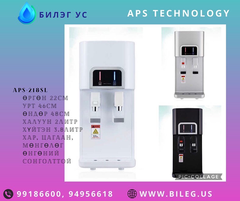 WaterCare DWP-218sl