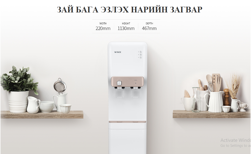 Winix TS-200
