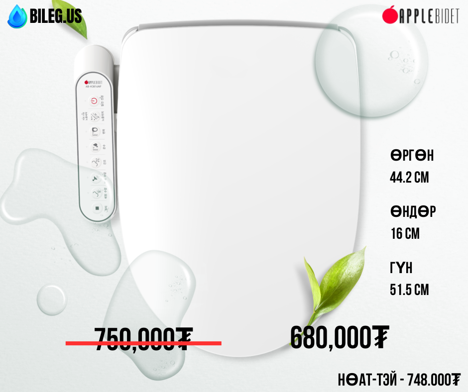 APPLEBIDET AB-K3814NF бүрэн автомат суултуур